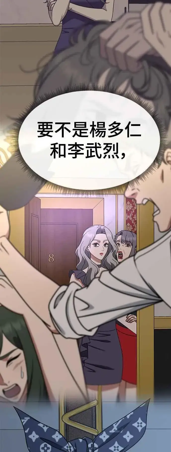 《盗脸人生》S2 赵艺彬 27图36