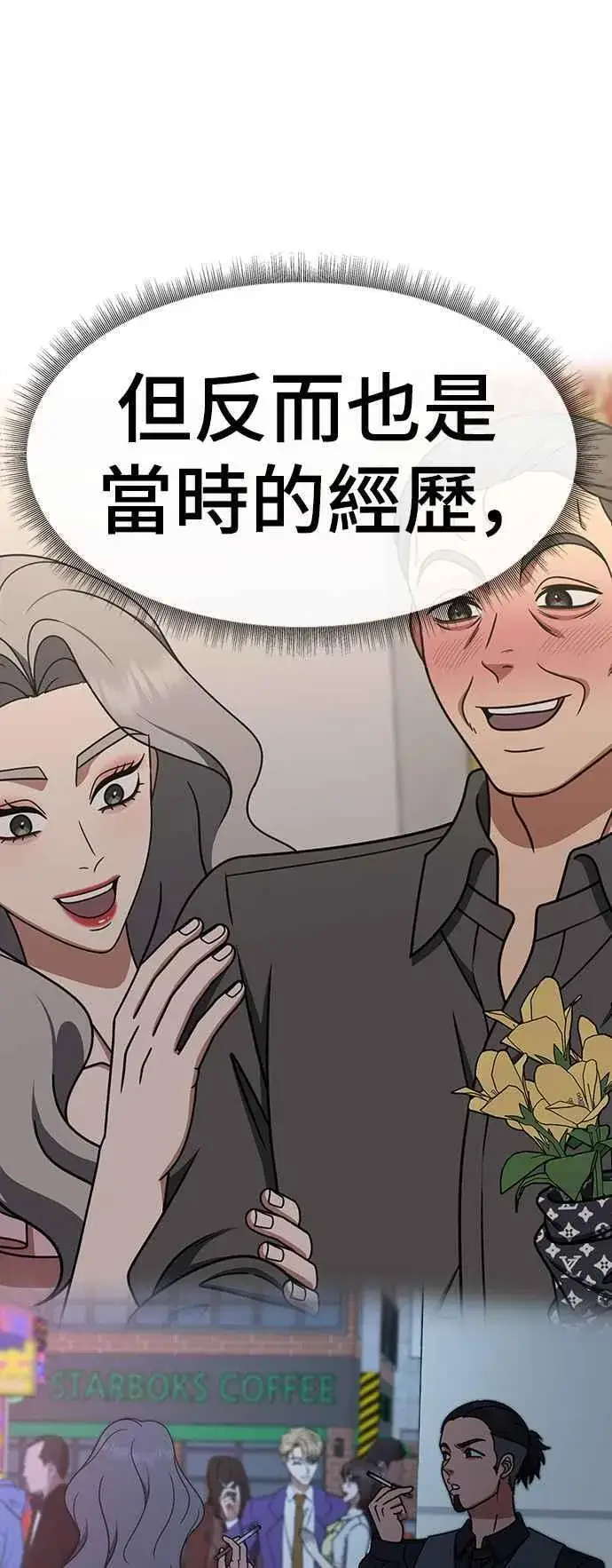 《盗脸人生》S2 赵艺彬 27图38