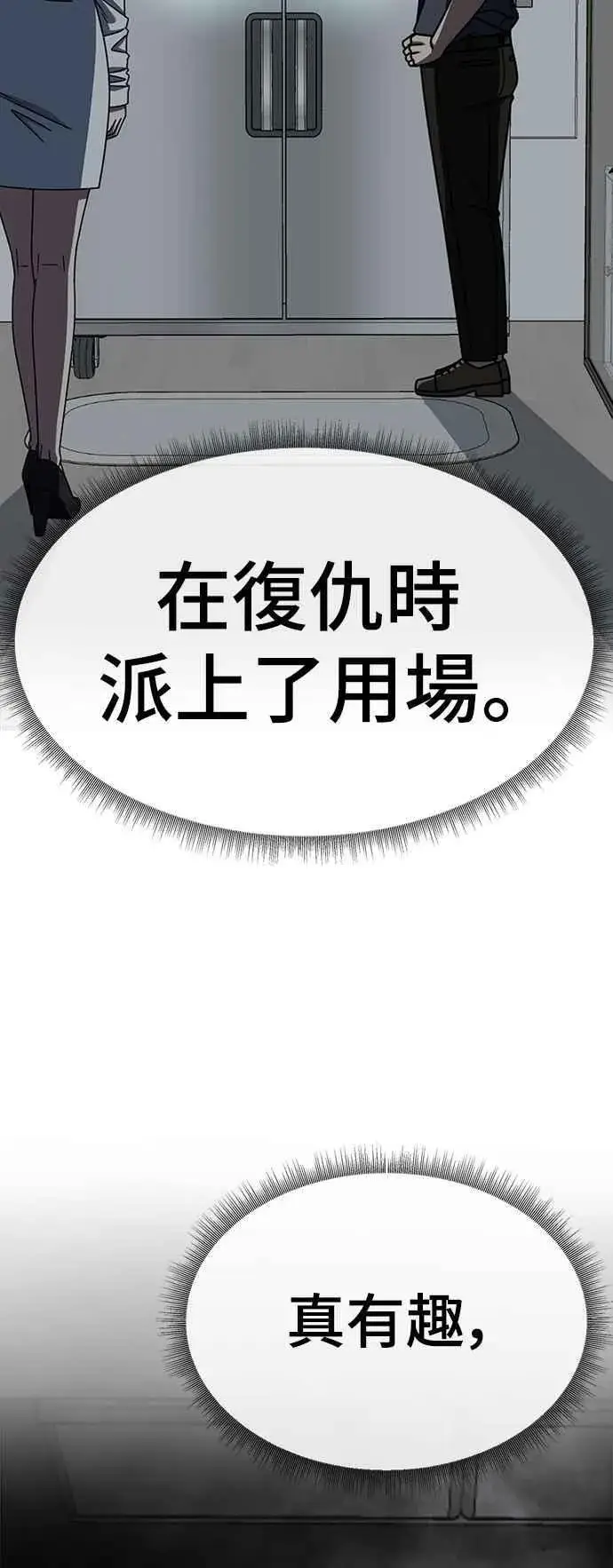 《盗脸人生》S2 赵艺彬 27图42