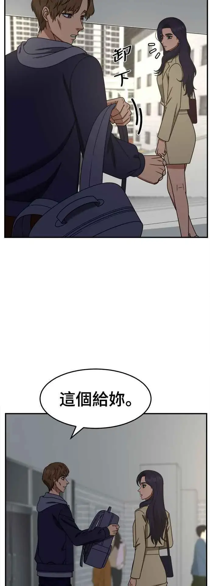 《盗脸人生》S2 赵艺彬 27图48