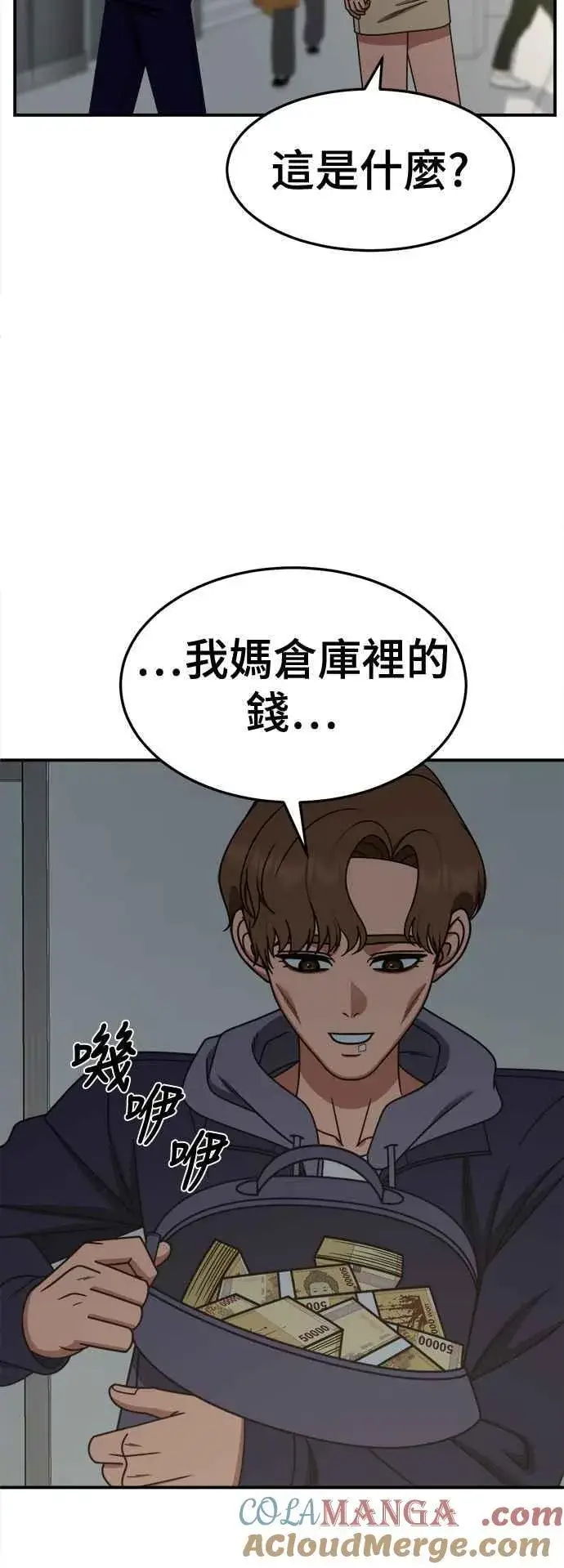 《盗脸人生》S2 赵艺彬 27图49
