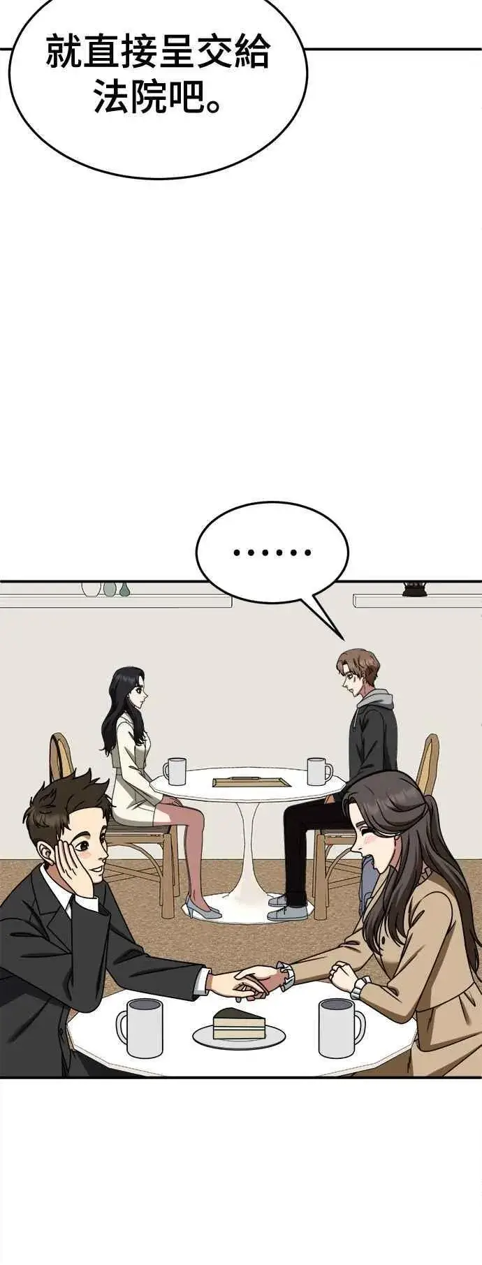《盗脸人生》S2 赵艺彬 27图5