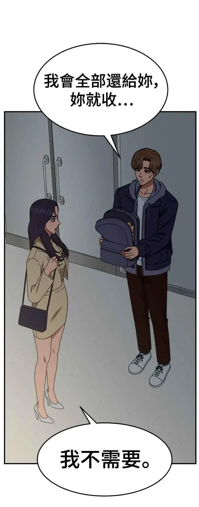 《盗脸人生》S2 赵艺彬 27图51