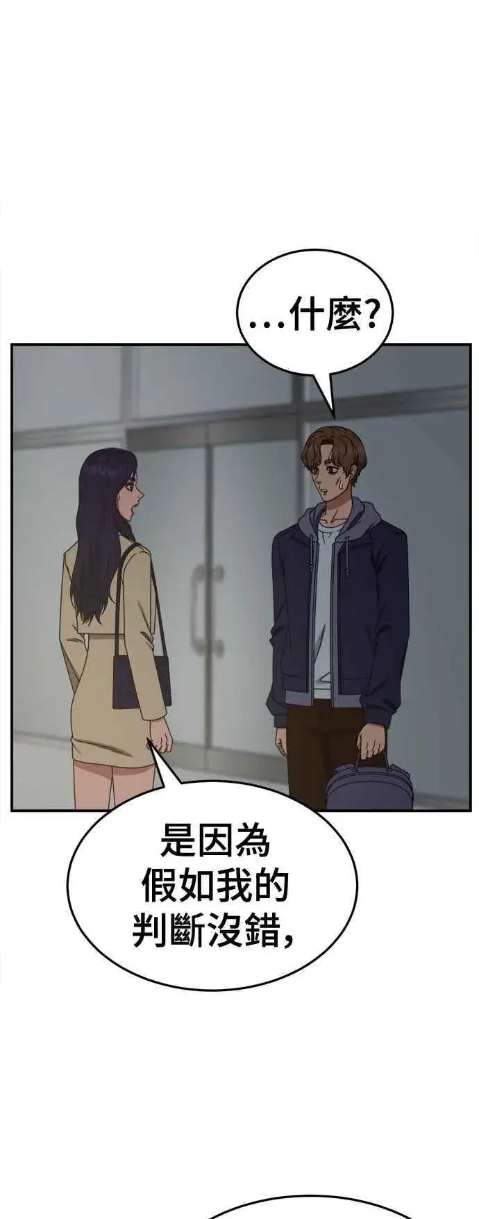 《盗脸人生》S2 赵艺彬 27图57