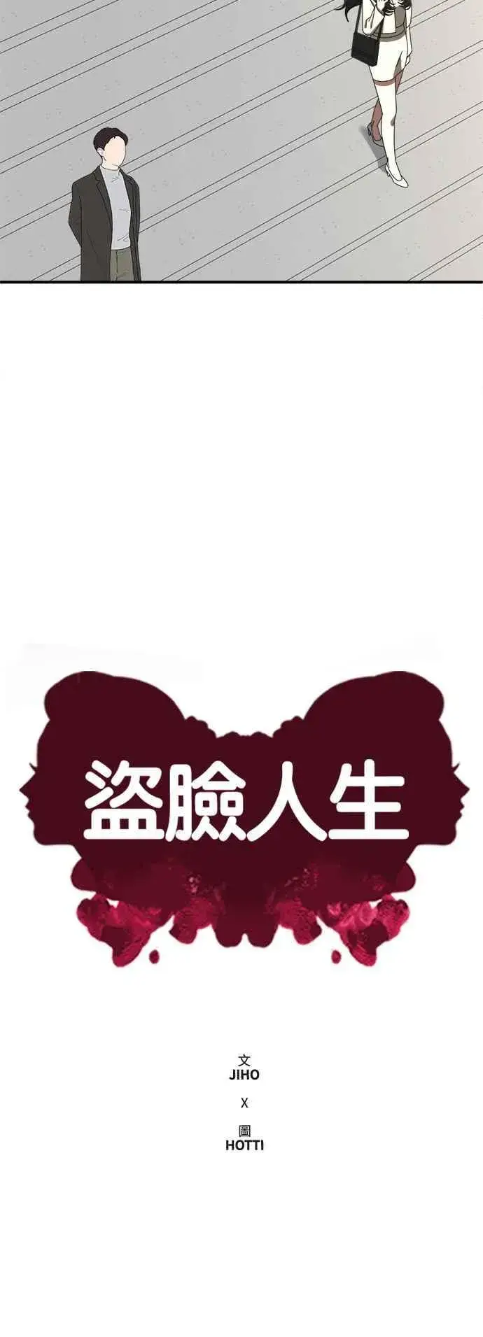 《盗脸人生》S2 赵艺彬 27图65