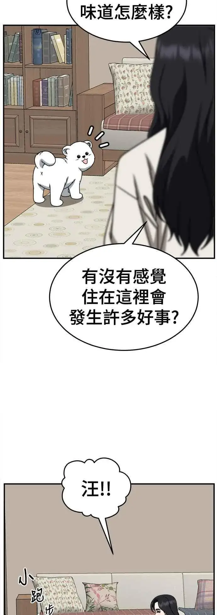 《盗脸人生》S2 赵艺彬 27图68