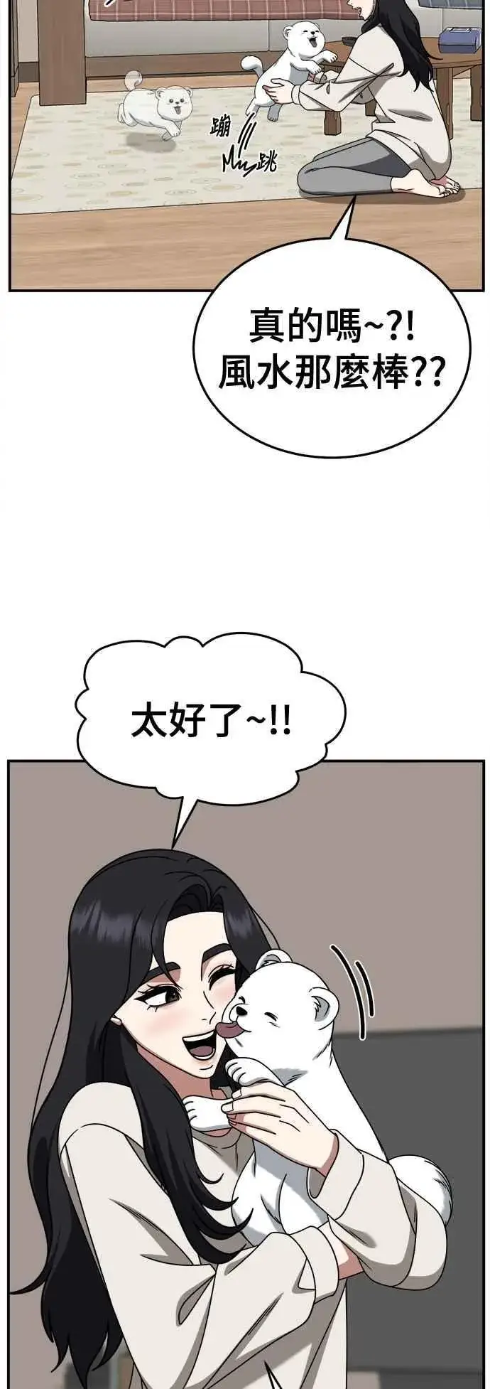 《盗脸人生》S2 赵艺彬 27图69