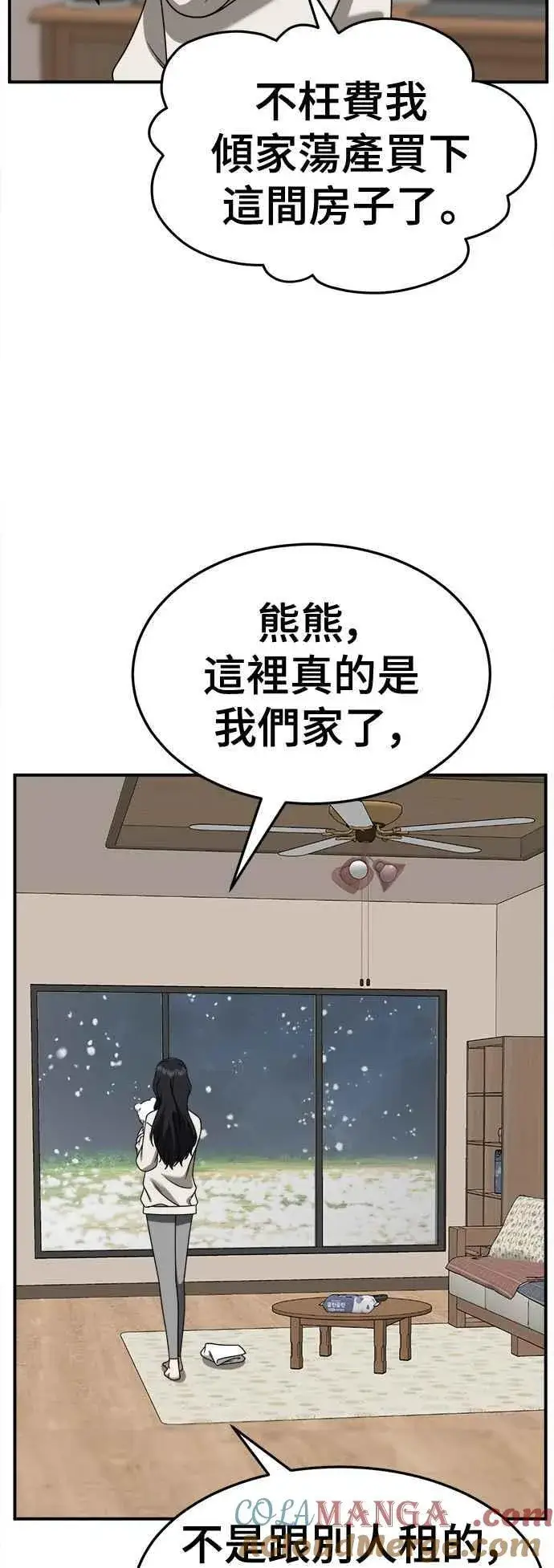 《盗脸人生》S2 赵艺彬 27图70