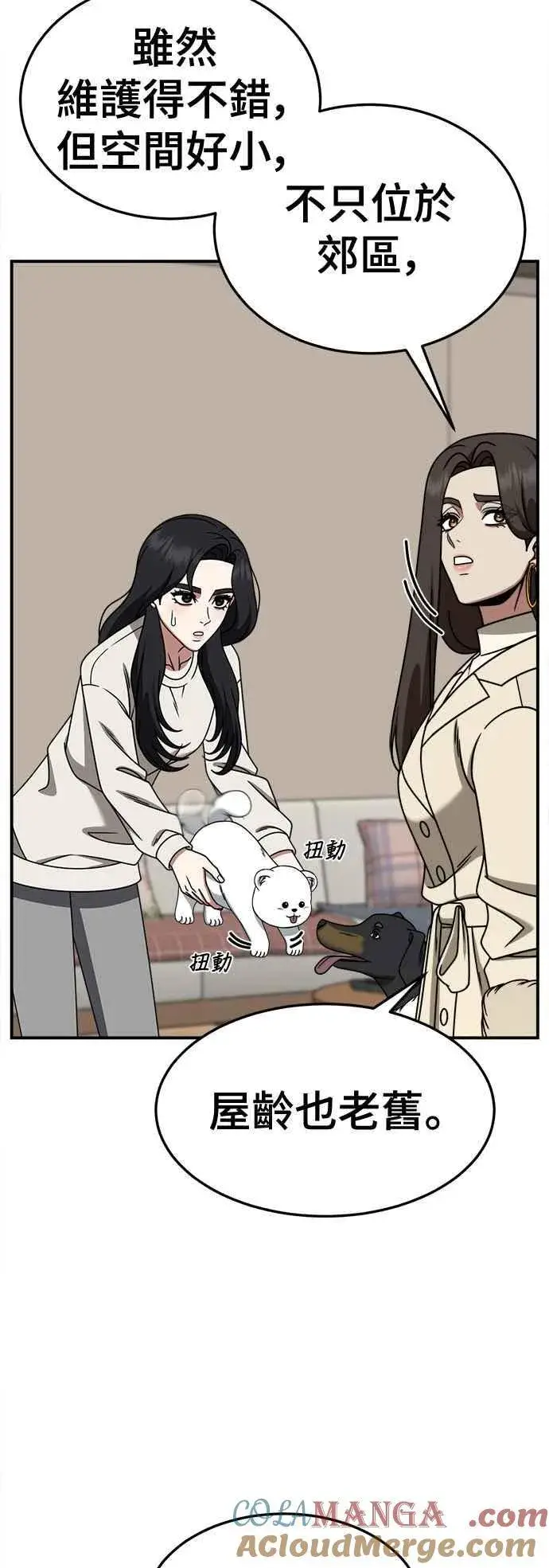 《盗脸人生》S2 赵艺彬 27图76