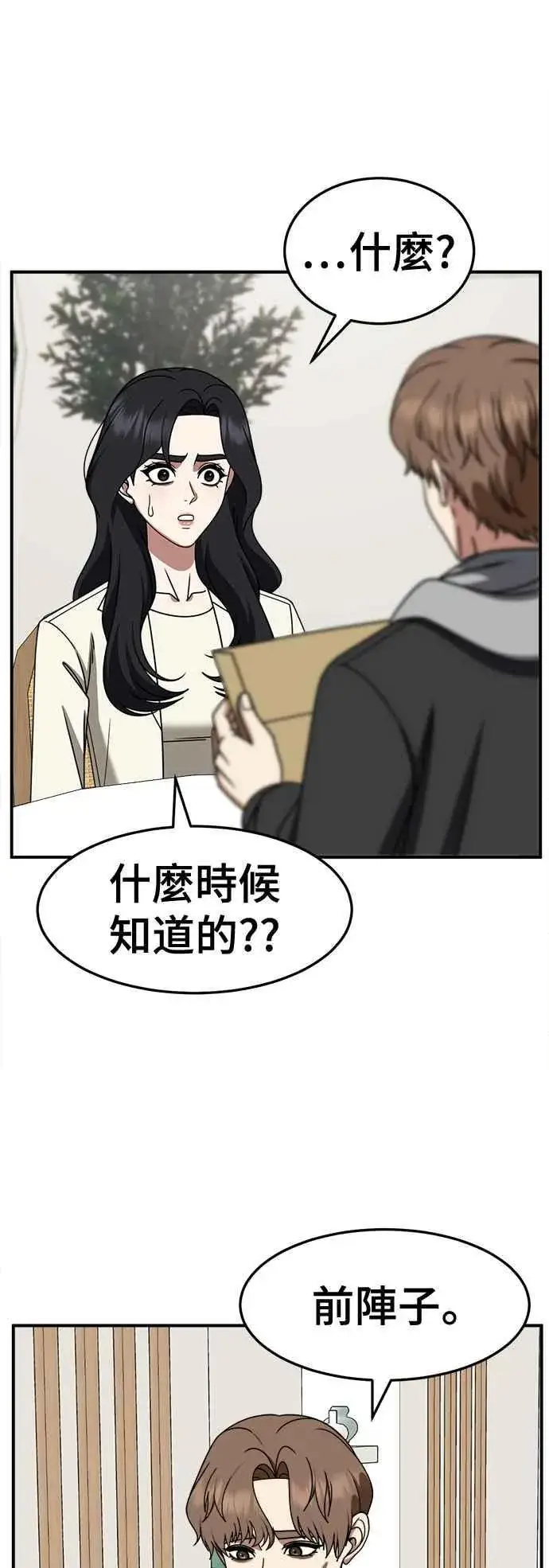 《盗脸人生》S2 赵艺彬 27图8