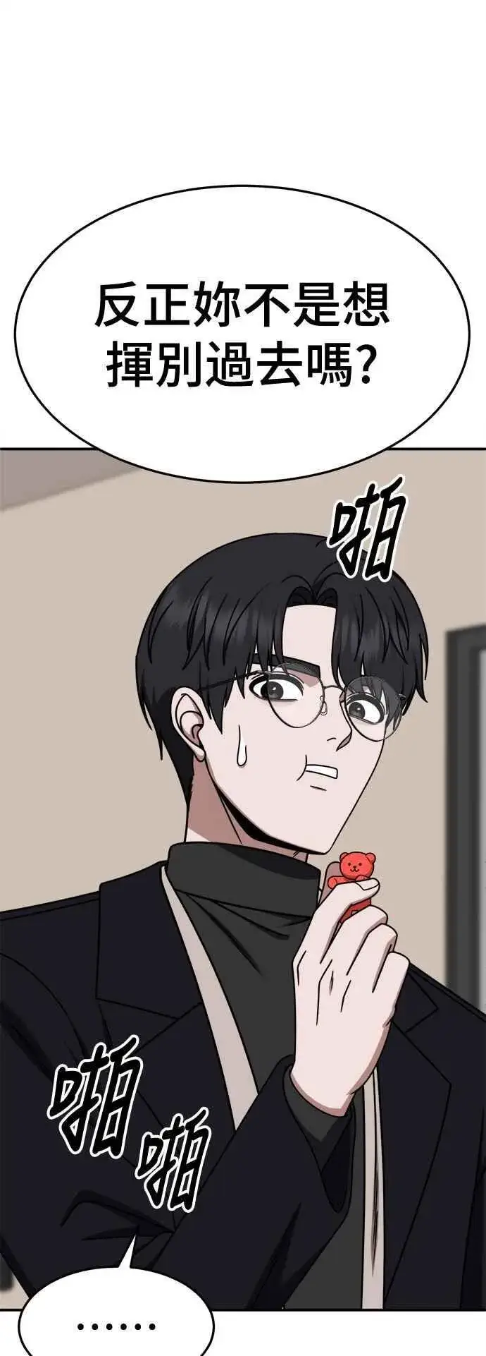 《盗脸人生》S2 赵艺彬 27图84