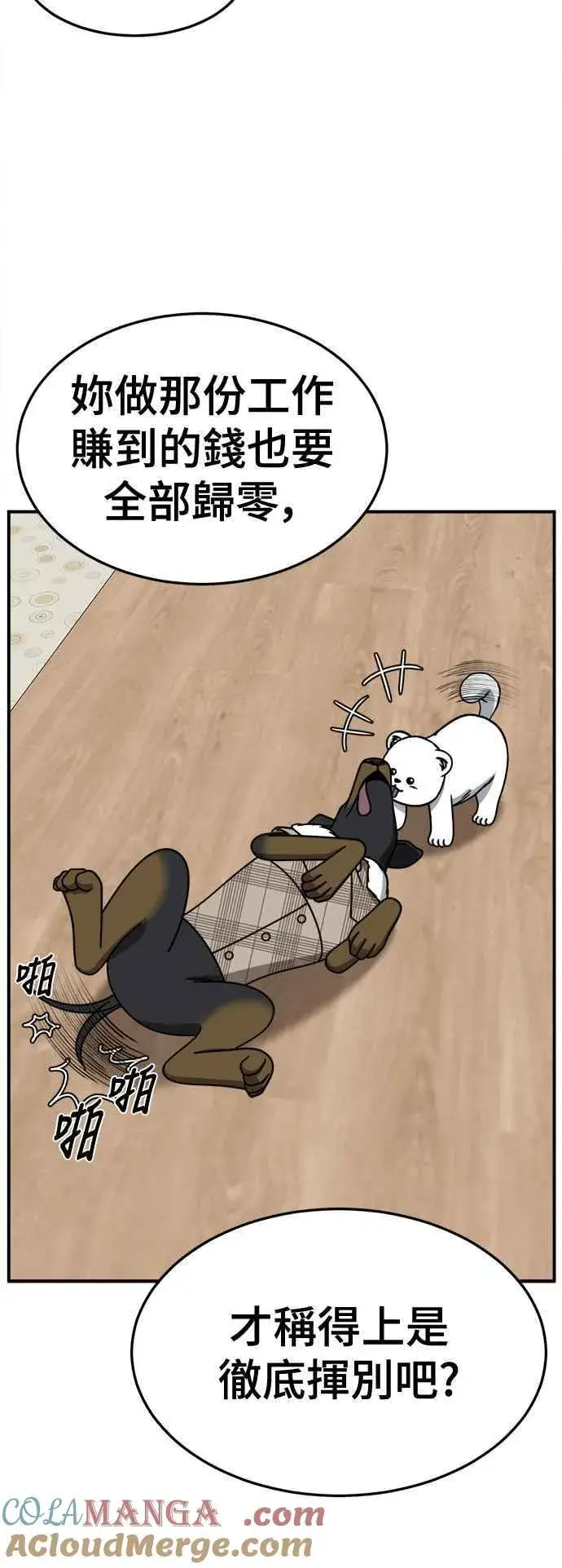 《盗脸人生》S2 赵艺彬 27图85