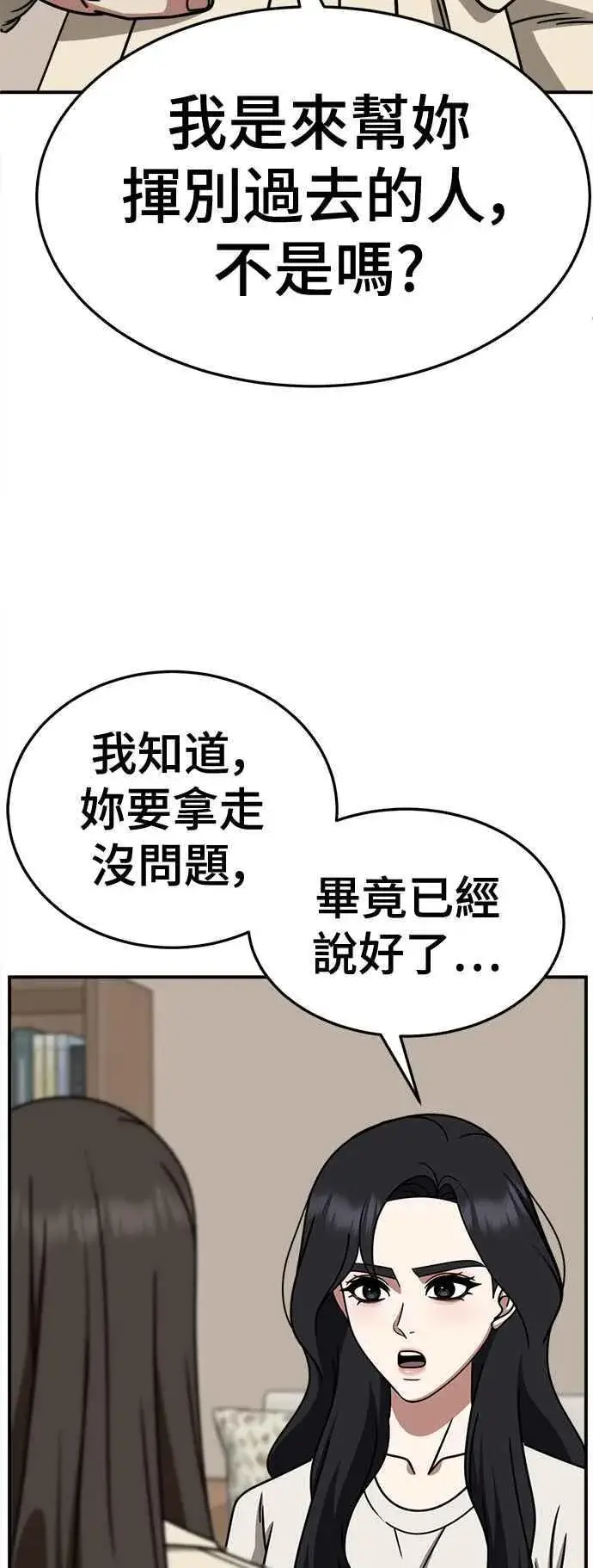 《盗脸人生》S2 赵艺彬 27图87