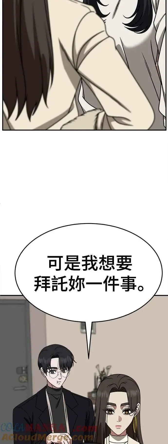 《盗脸人生》S2 赵艺彬 27图88
