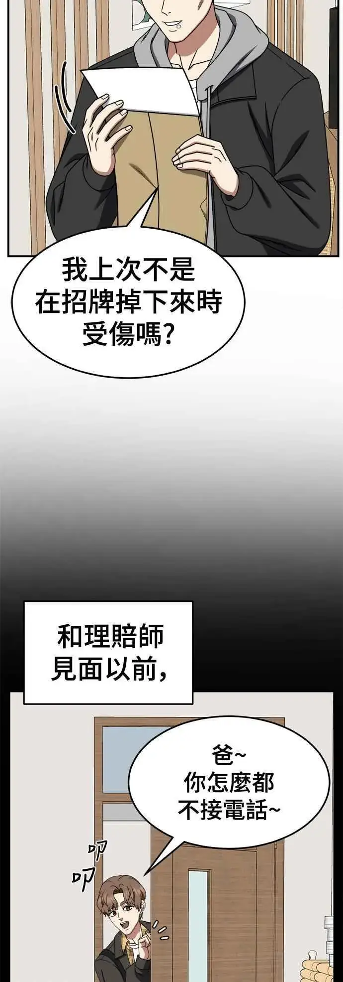 《盗脸人生》S2 赵艺彬 27图9
