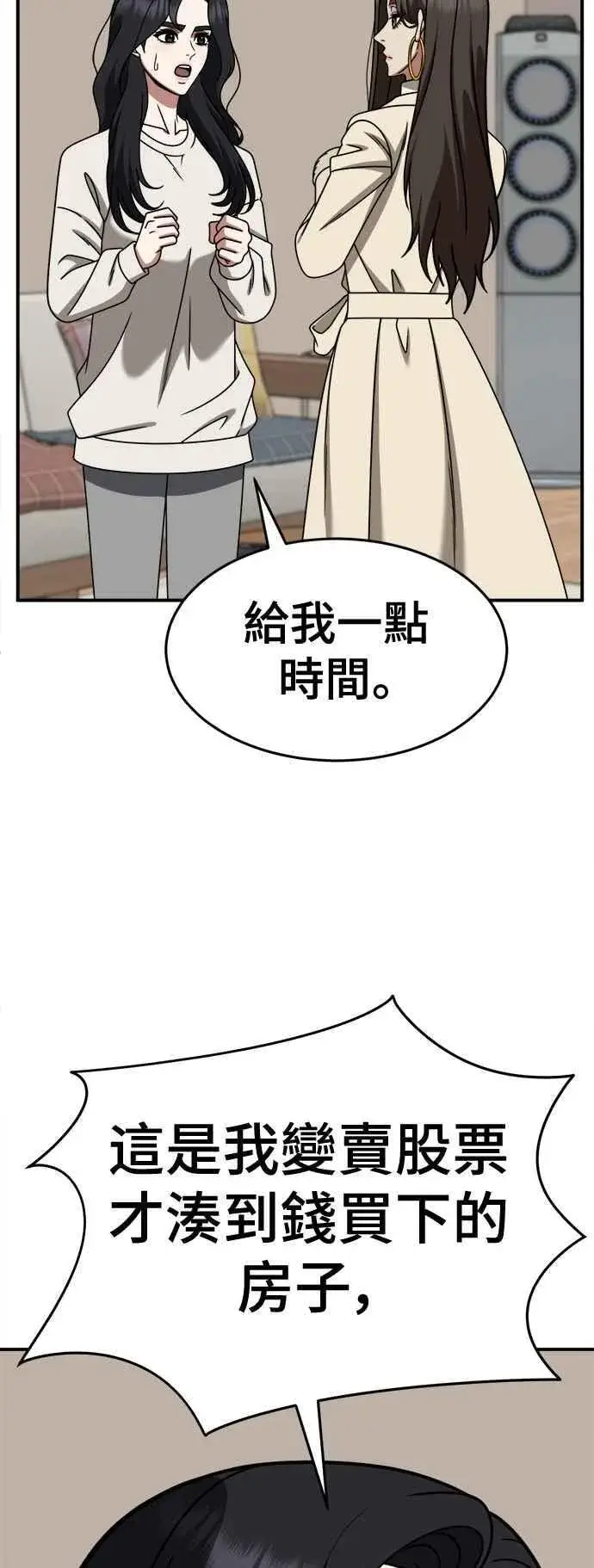 《盗脸人生》S2 赵艺彬 27图90
