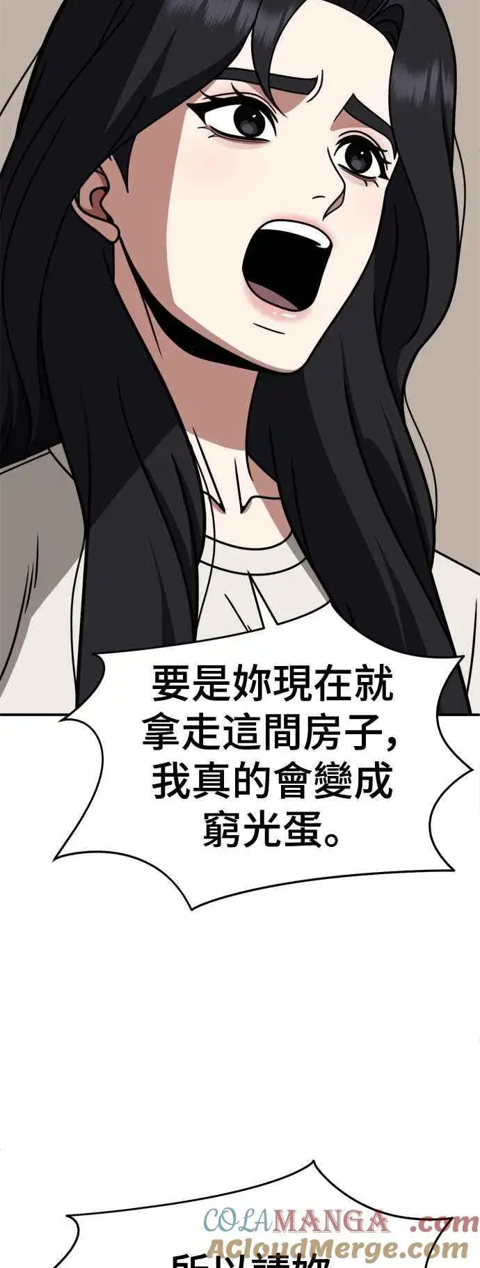 《盗脸人生》S2 赵艺彬 27图91