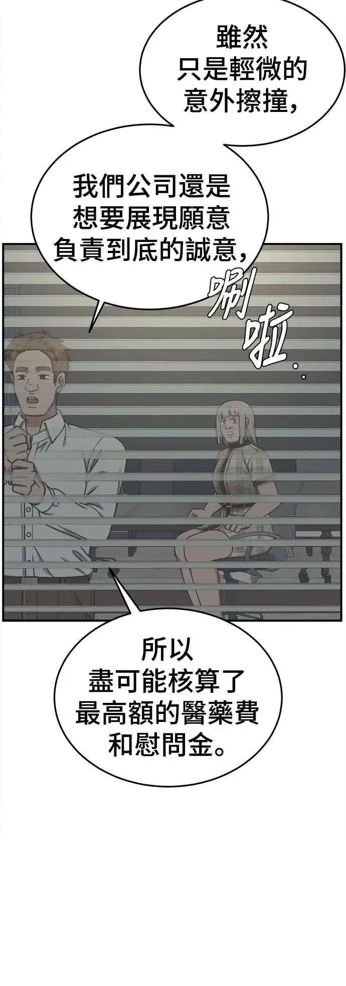 《盗脸人生》S1 外传4 李智允(完)图14