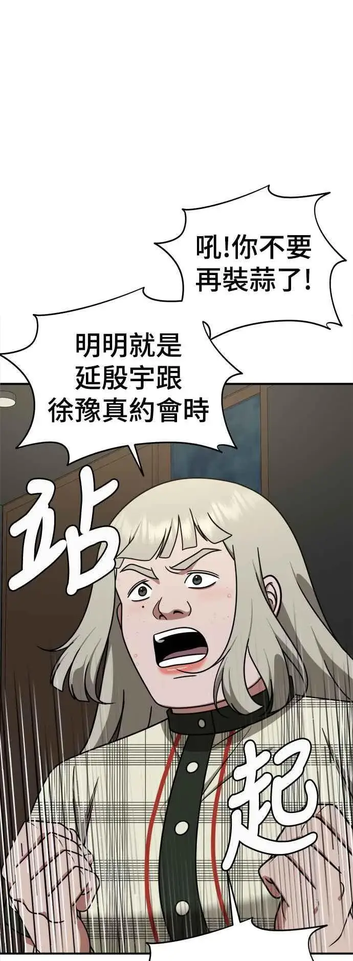 《盗脸人生》S1 外传4 李智允(完)图15