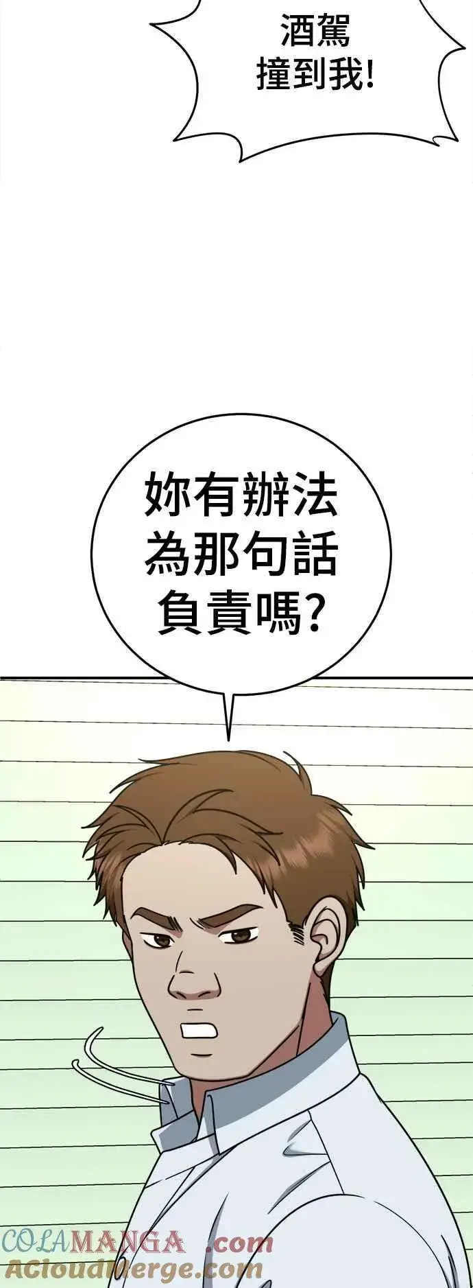 《盗脸人生》S1 外传4 李智允(完)图16