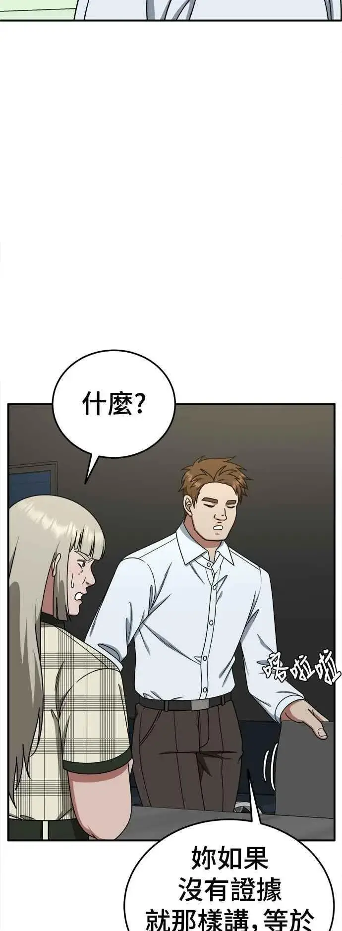 《盗脸人生》S1 外传4 李智允(完)图17