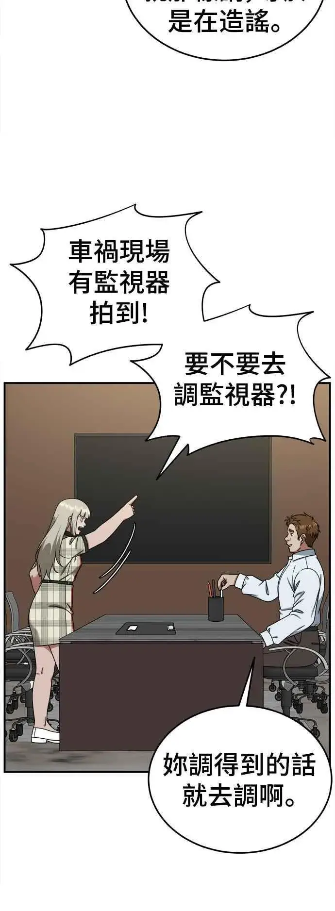 《盗脸人生》S1 外传4 李智允(完)图18