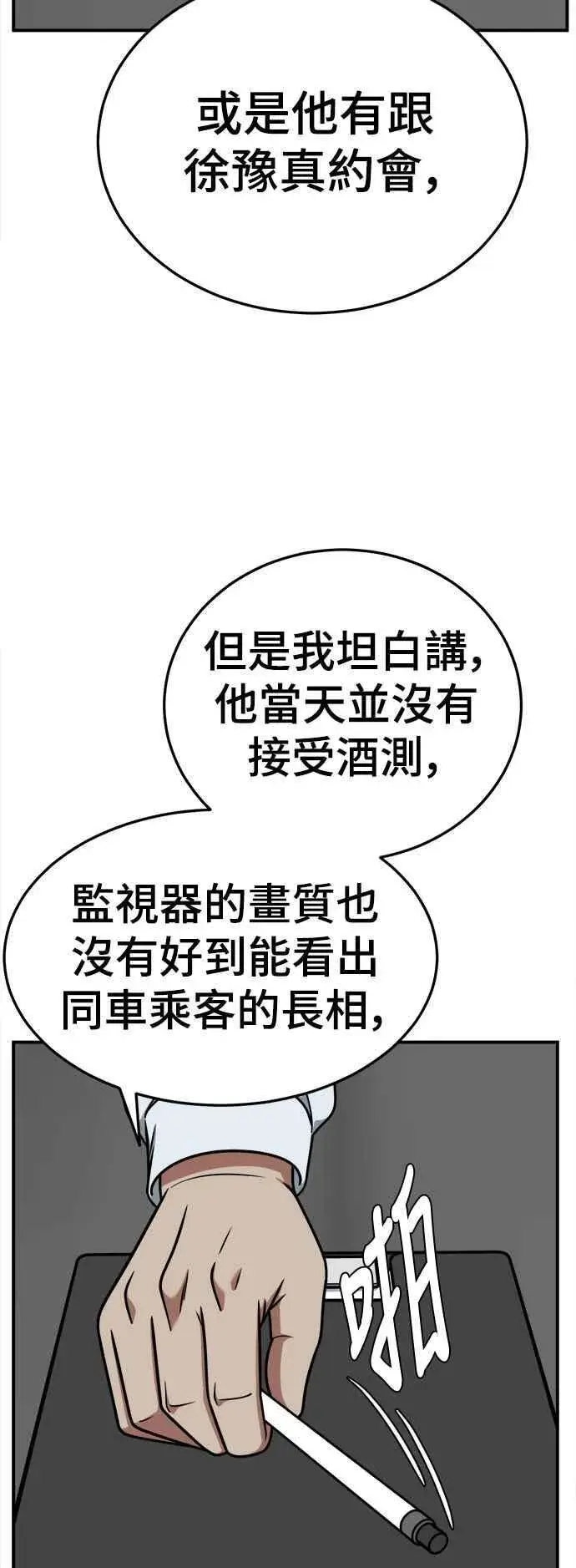 《盗脸人生》S1 外传4 李智允(完)图20