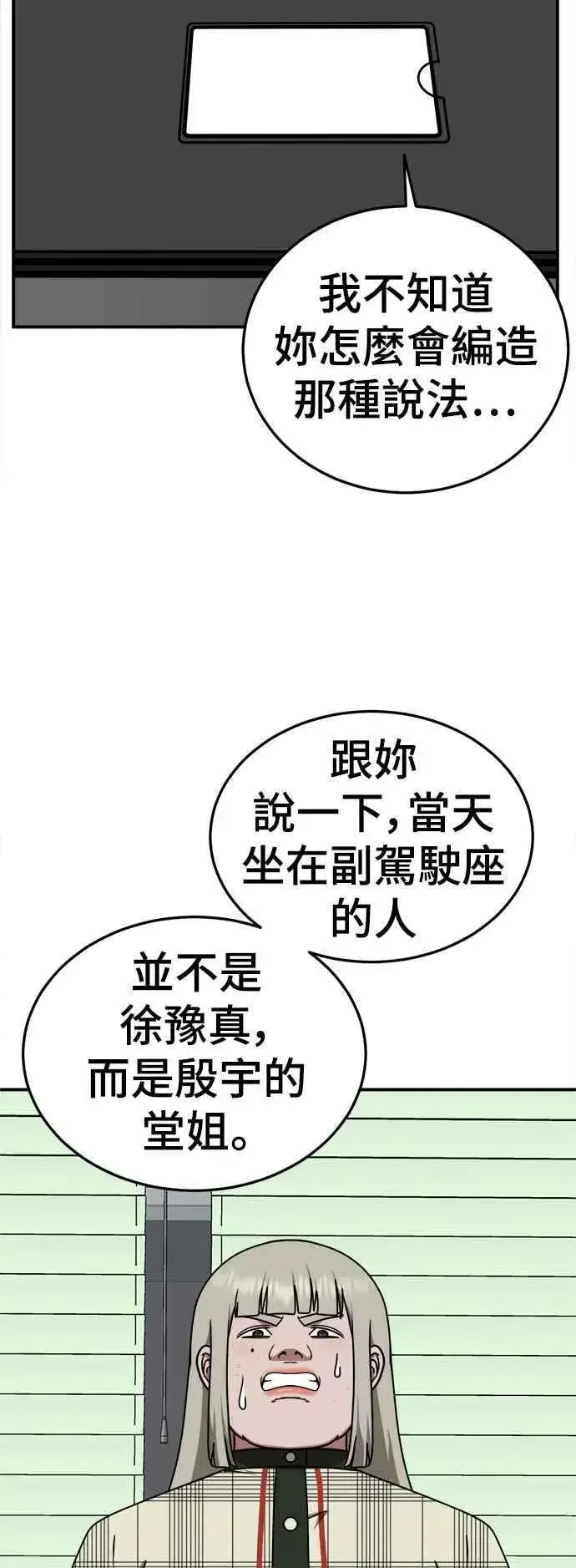 《盗脸人生》S1 外传4 李智允(完)图21