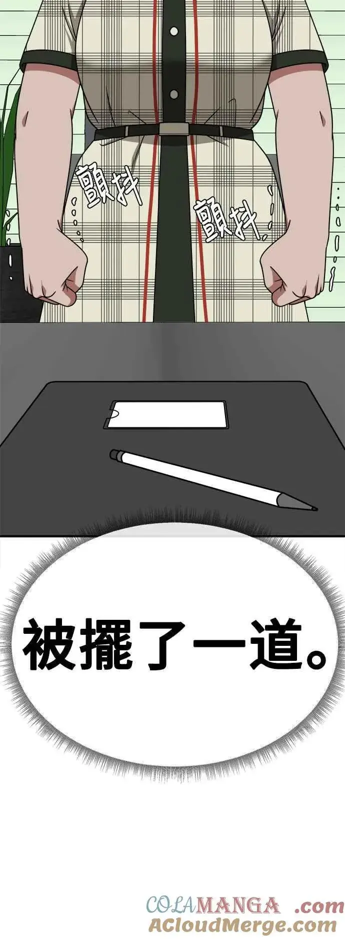 《盗脸人生》S1 外传4 李智允(完)图22