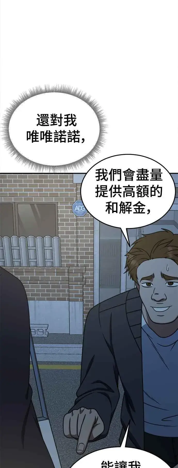《盗脸人生》S1 外传4 李智允(完)图24