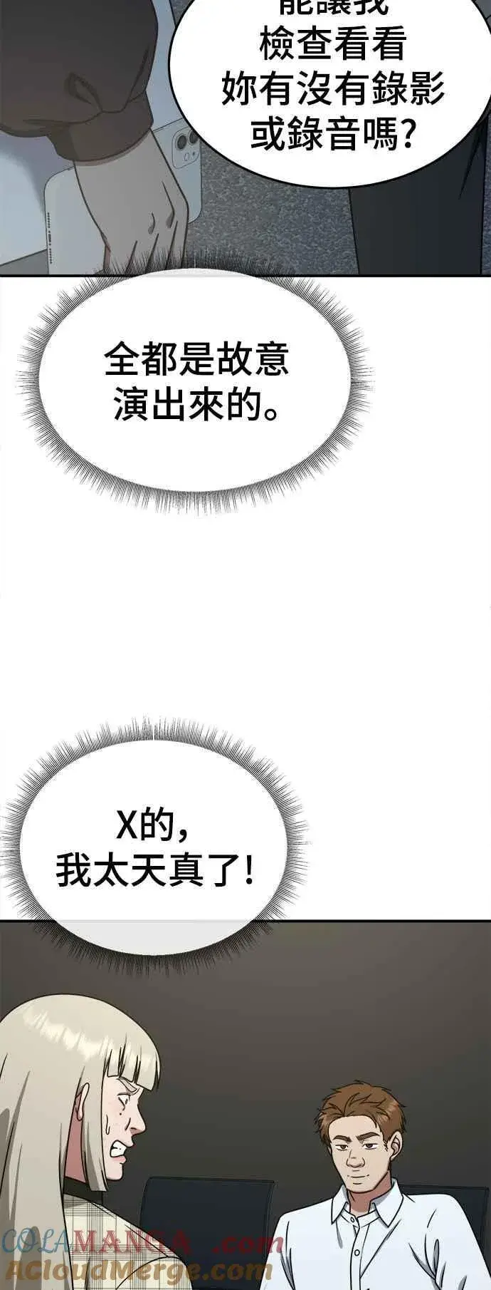 《盗脸人生》S1 外传4 李智允(完)图25