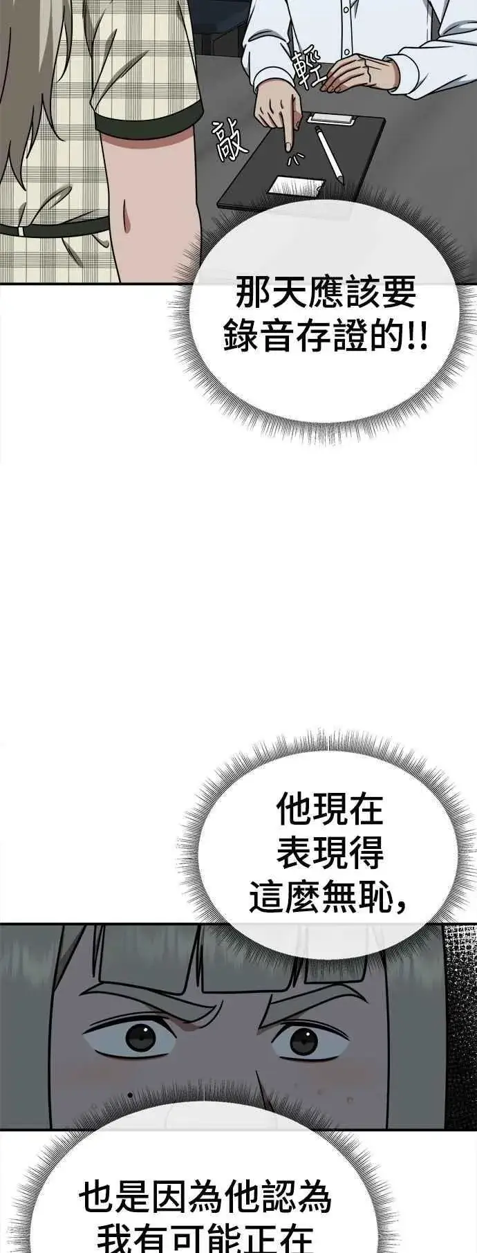 《盗脸人生》S1 外传4 李智允(完)图26