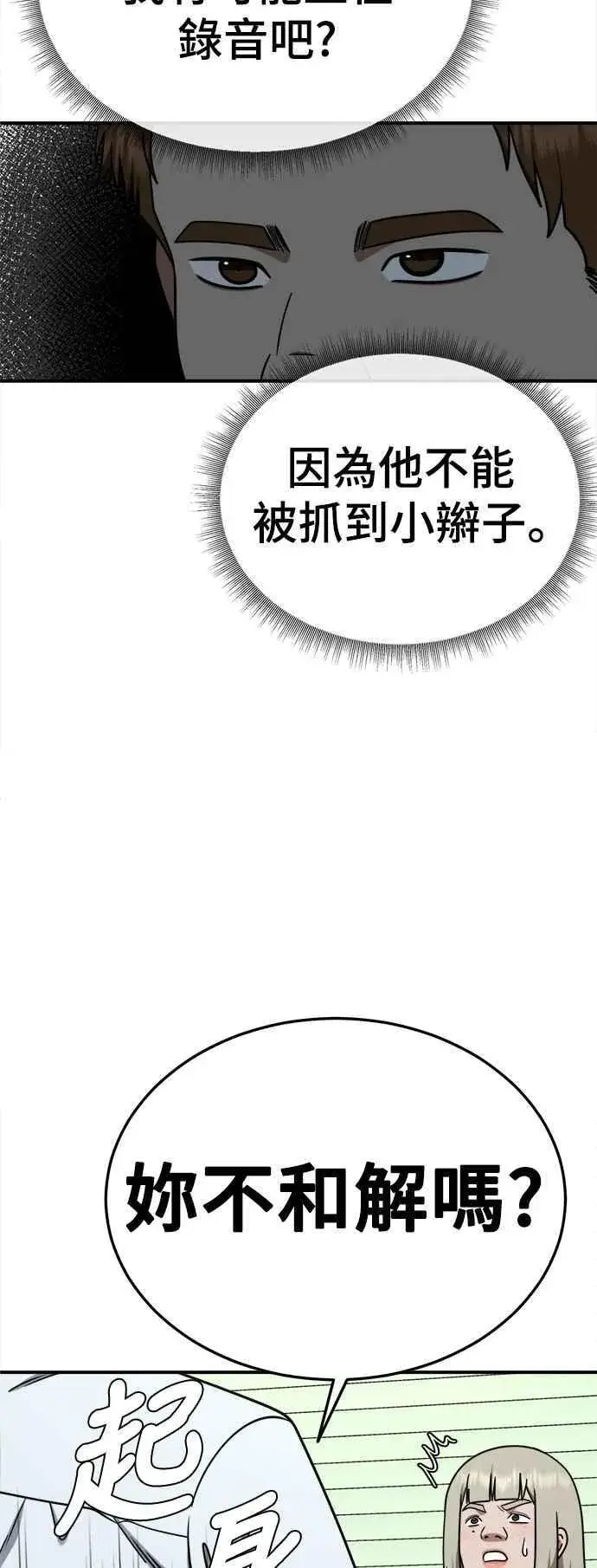 《盗脸人生》S1 外传4 李智允(完)图27