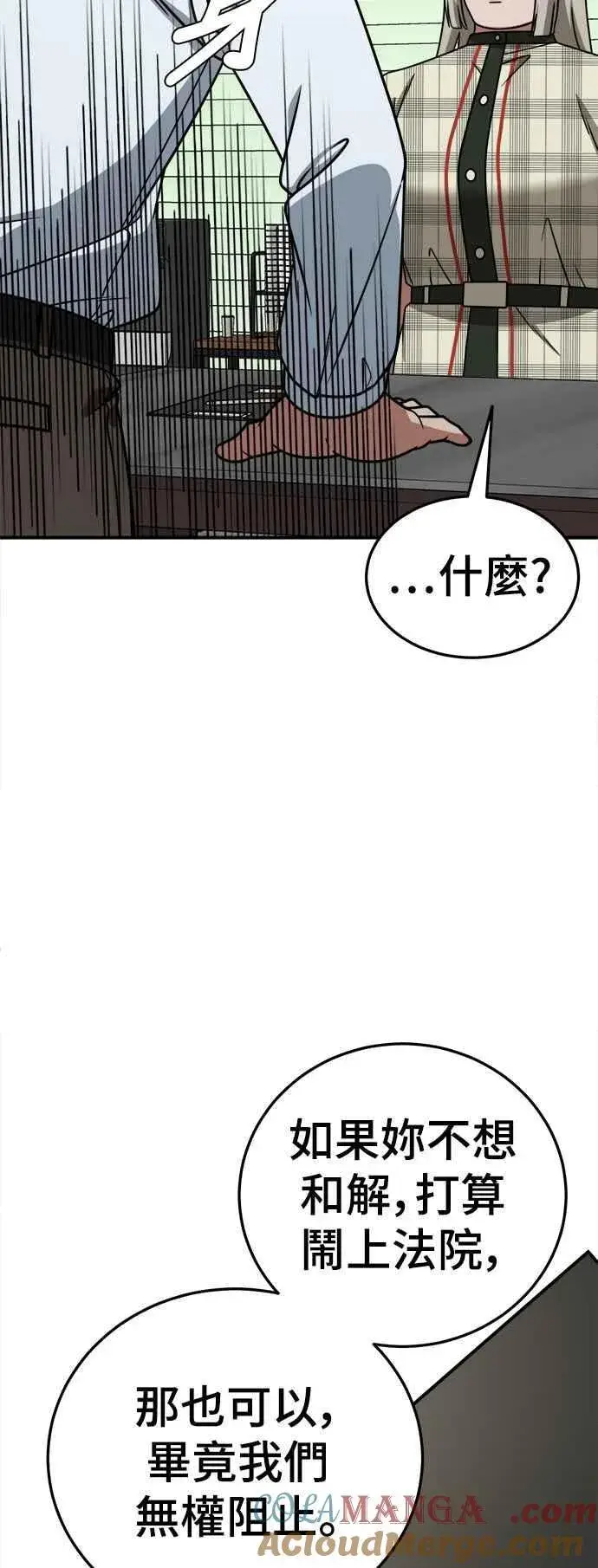 《盗脸人生》S1 外传4 李智允(完)图28