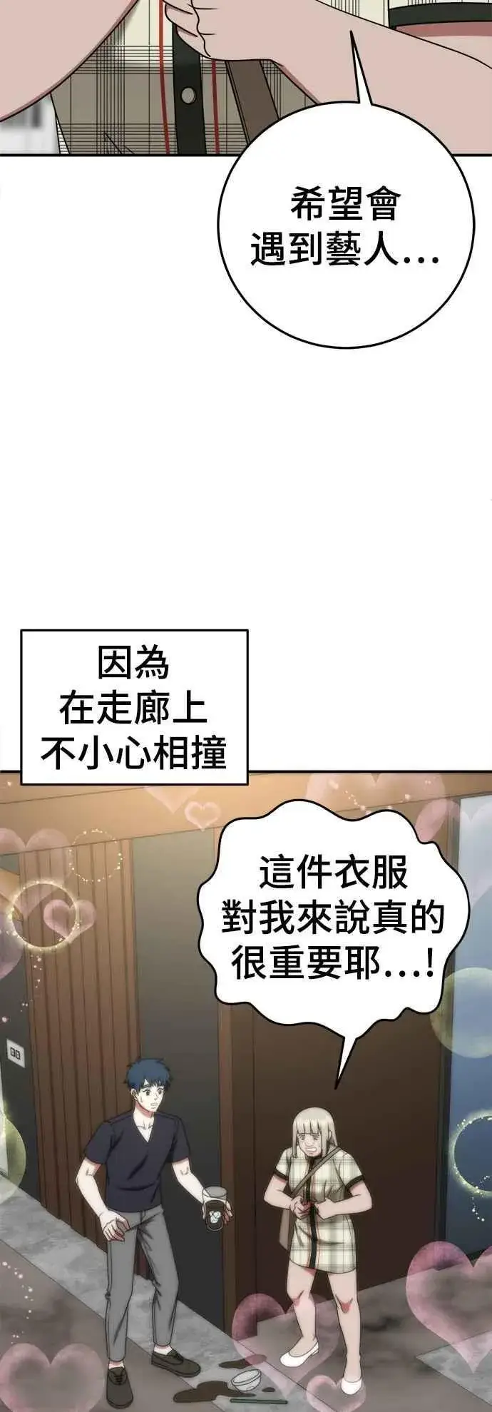 《盗脸人生》S1 外传4 李智允(完)图3