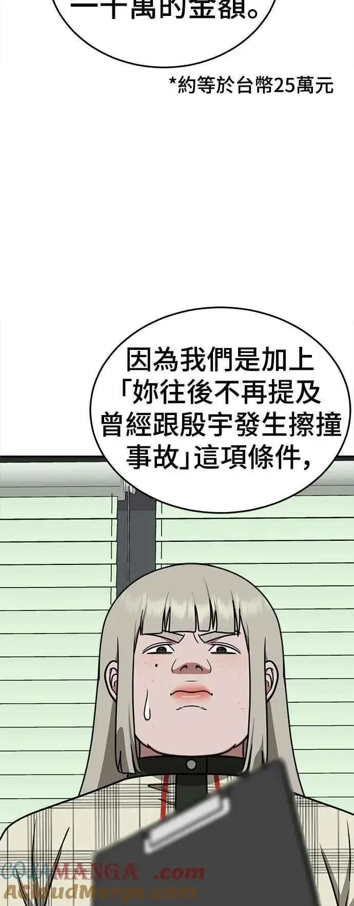 《盗脸人生》S1 外传4 李智允(完)图31