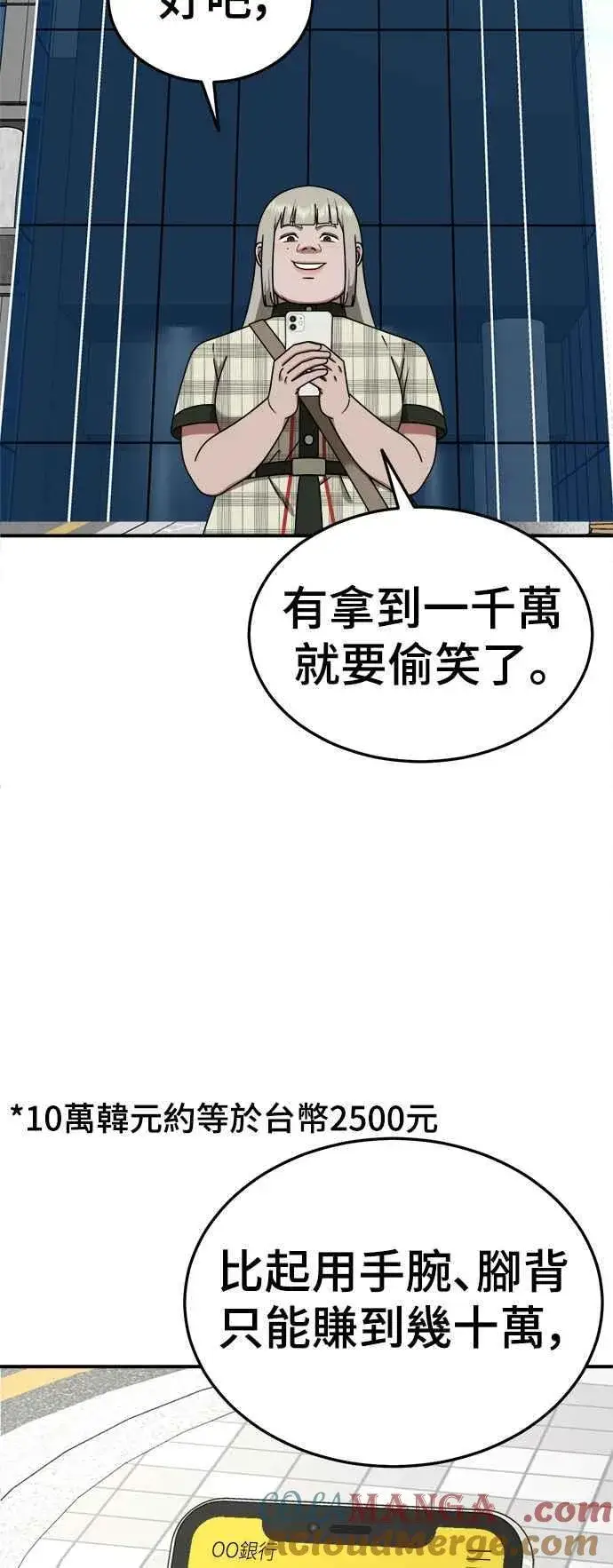 《盗脸人生》S1 外传4 李智允(完)图34