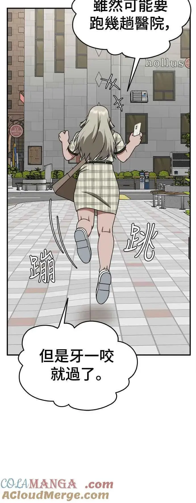 《盗脸人生》S1 外传4 李智允(完)图37