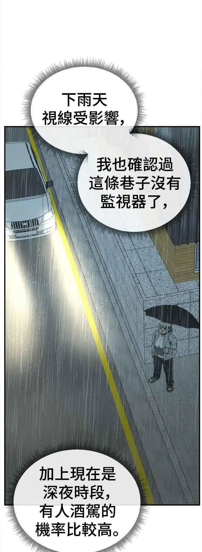 《盗脸人生》S1 外传4 李智允(完)图39