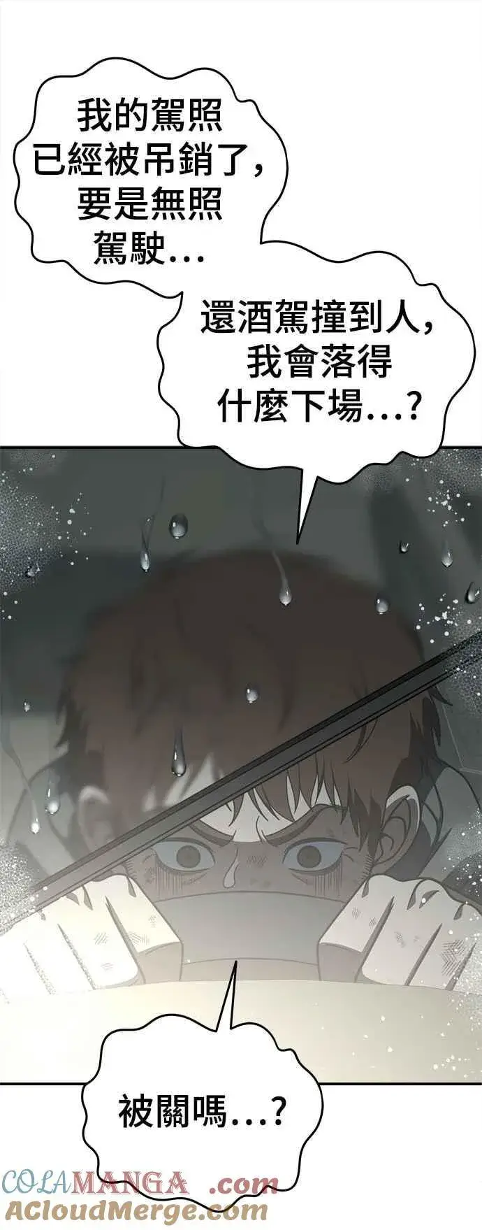 《盗脸人生》S1 外传4 李智允(完)图52