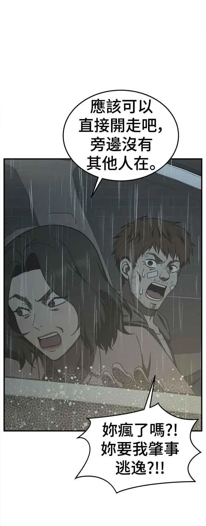 《盗脸人生》S1 外传4 李智允(完)图53