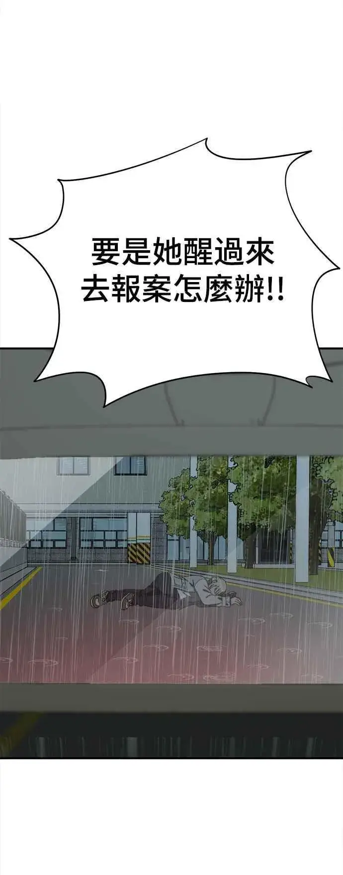 《盗脸人生》S1 外传4 李智允(完)图54