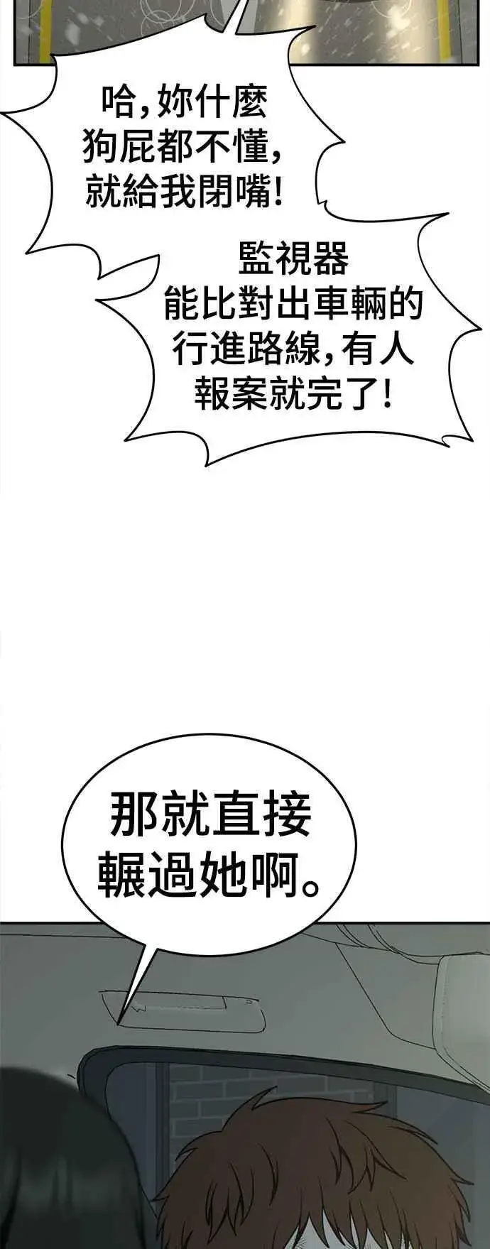《盗脸人生》S1 外传4 李智允(完)图56