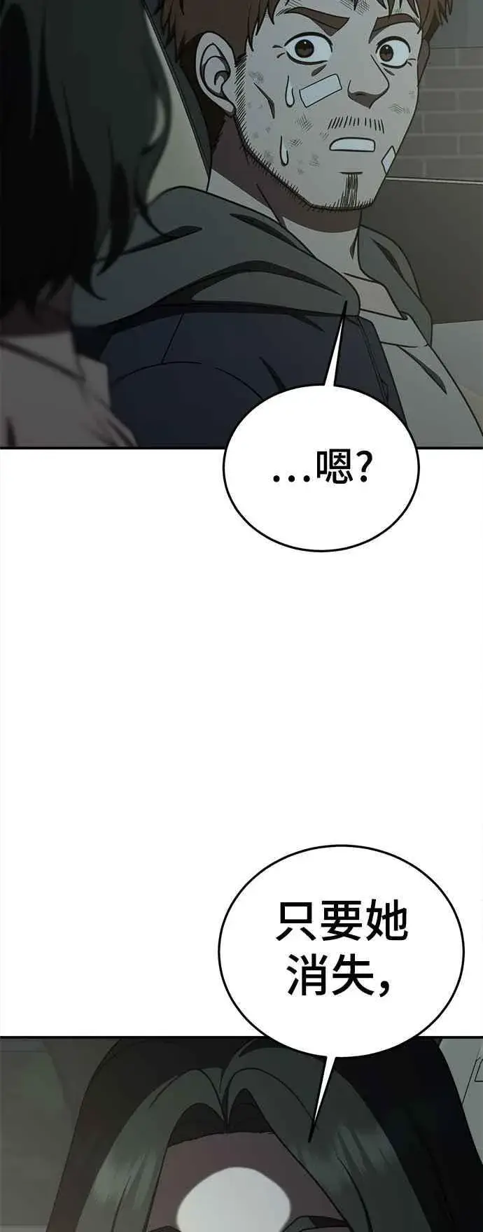 《盗脸人生》S1 外传4 李智允(完)图57