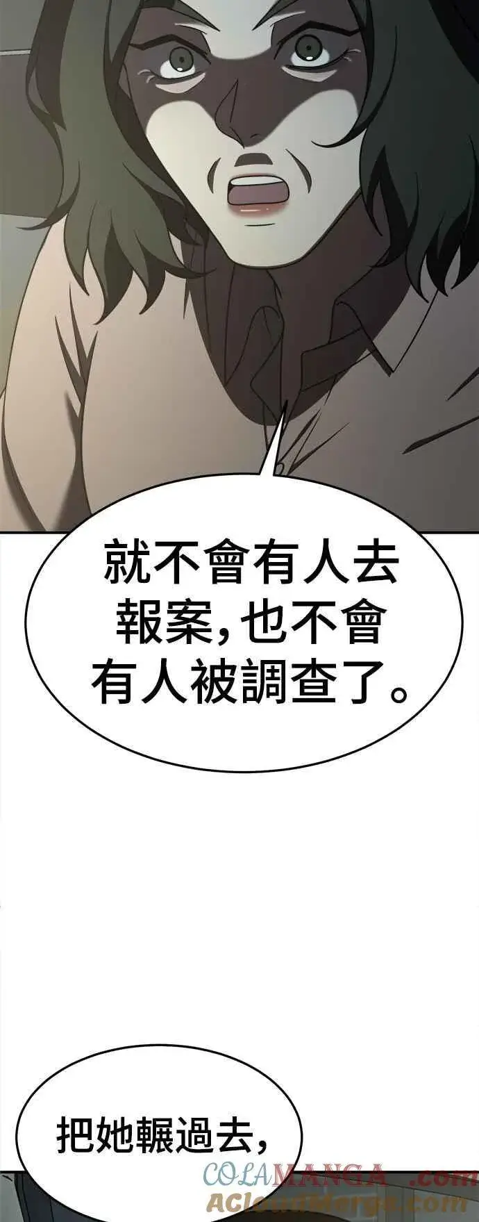 《盗脸人生》S1 外传4 李智允(完)图58