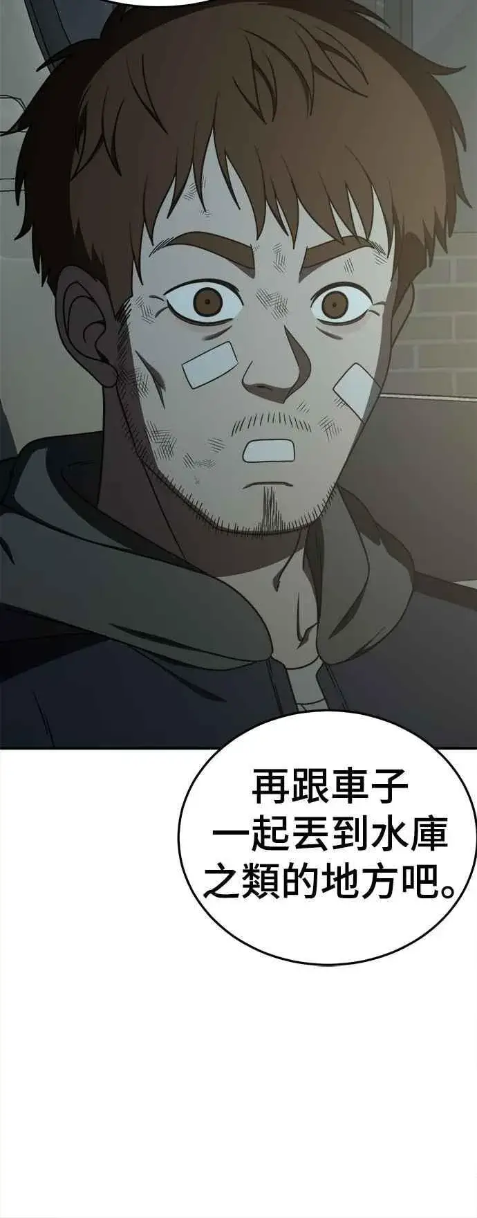 《盗脸人生》S1 外传4 李智允(完)图59