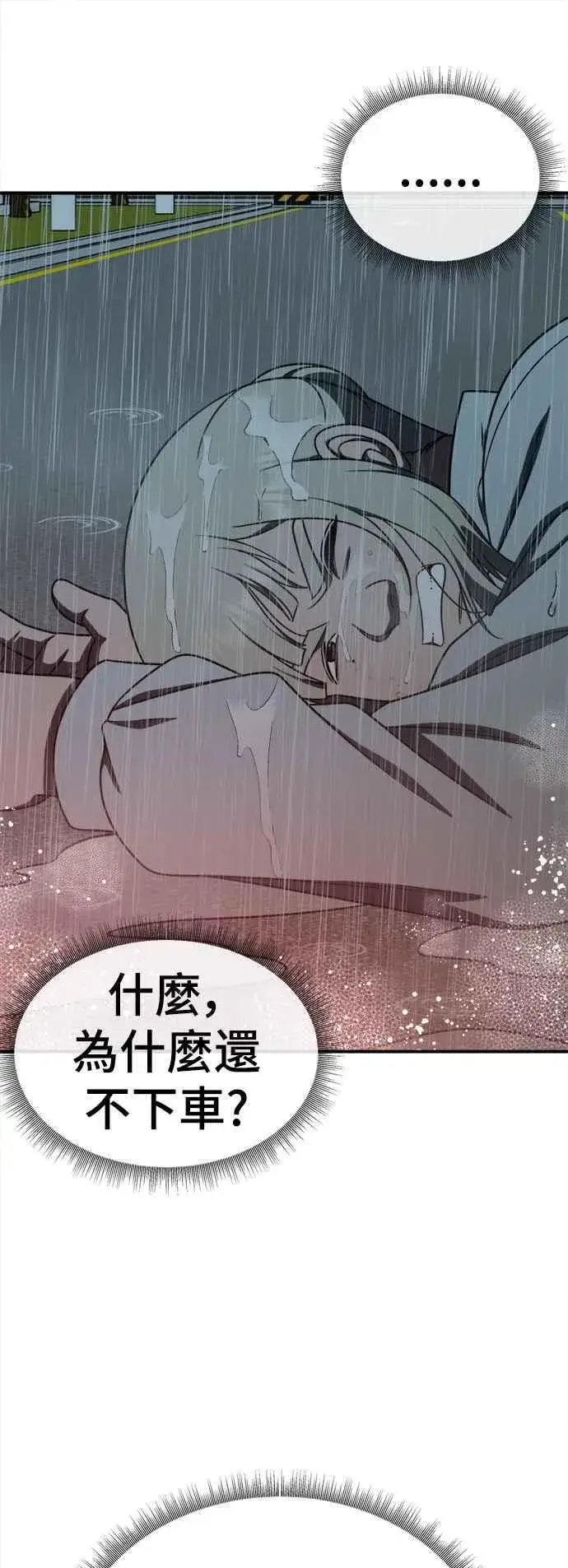 《盗脸人生》S1 外传4 李智允(完)图60