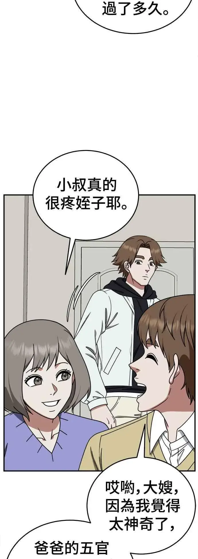 《盗脸人生》S1 外传4 李智允(完)图69