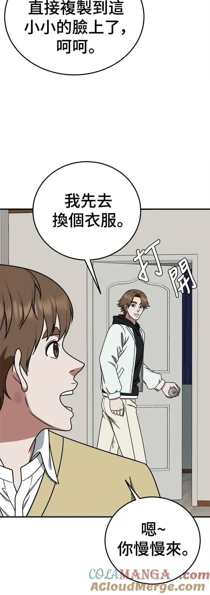 《盗脸人生》S1 外传4 李智允(完)图70