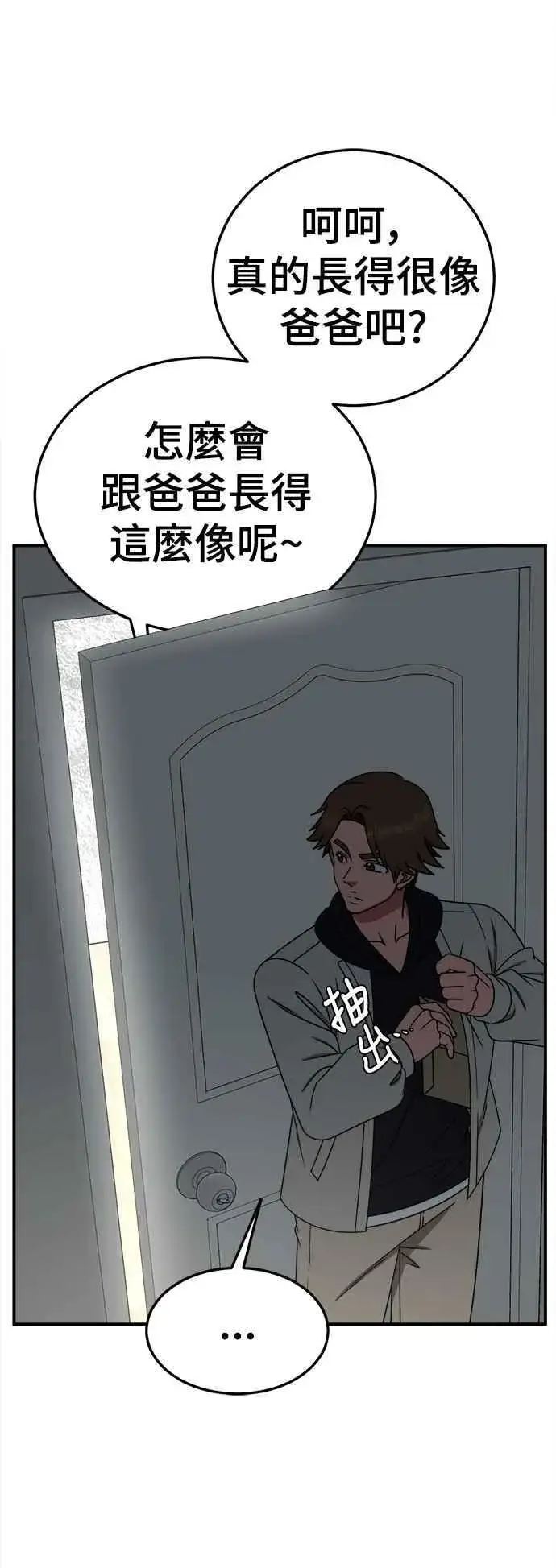 《盗脸人生》S1 外传4 李智允(完)图71